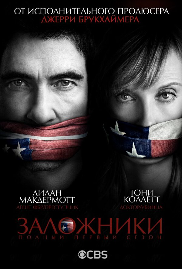 Постер сериала